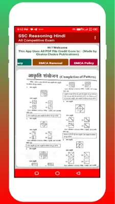 SSC Reasoning Hindi android App screenshot 0