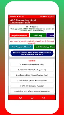 SSC Reasoning Hindi android App screenshot 2