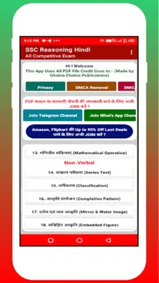 SSC Reasoning Hindi android App screenshot 3